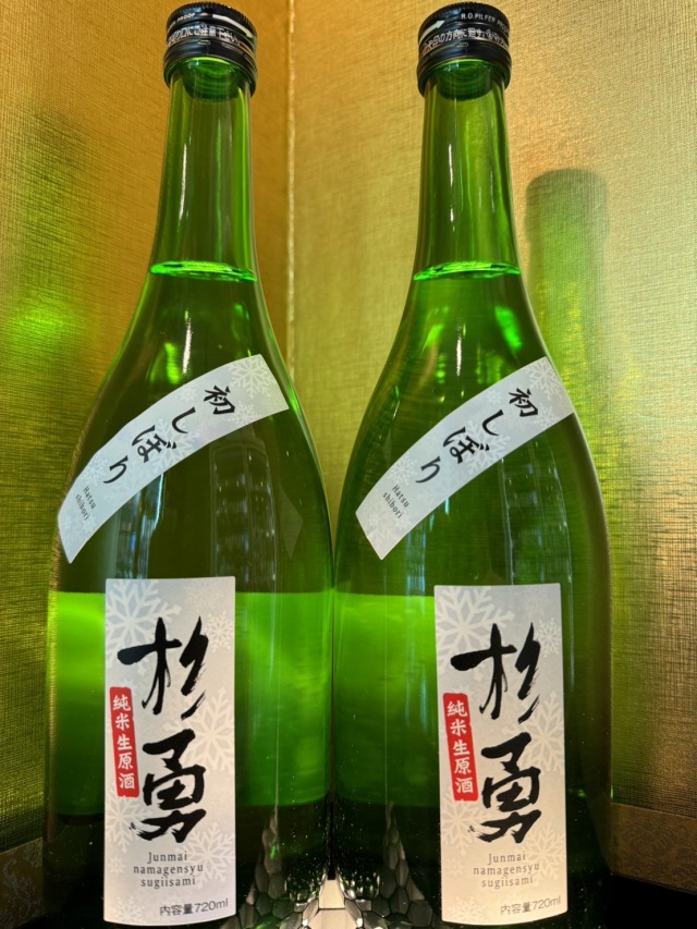 杉勇　初しぼり　720ml　