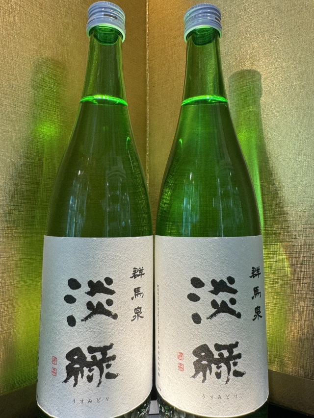 淡緑　生酒　720ml