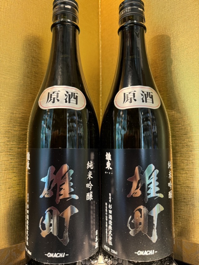 雄東　雄町純米吟醸原酒　720ml