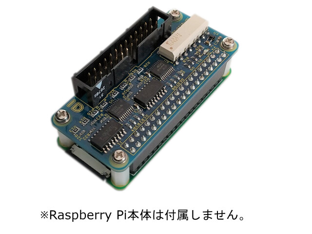 ラズベリーパイゼロ用絶縁デジタル入出力HAT