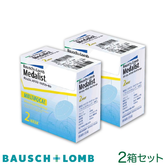 メダリスト マルチフォーカル　2箱セット