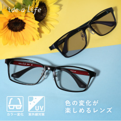 ide-a Life 調光サングラス