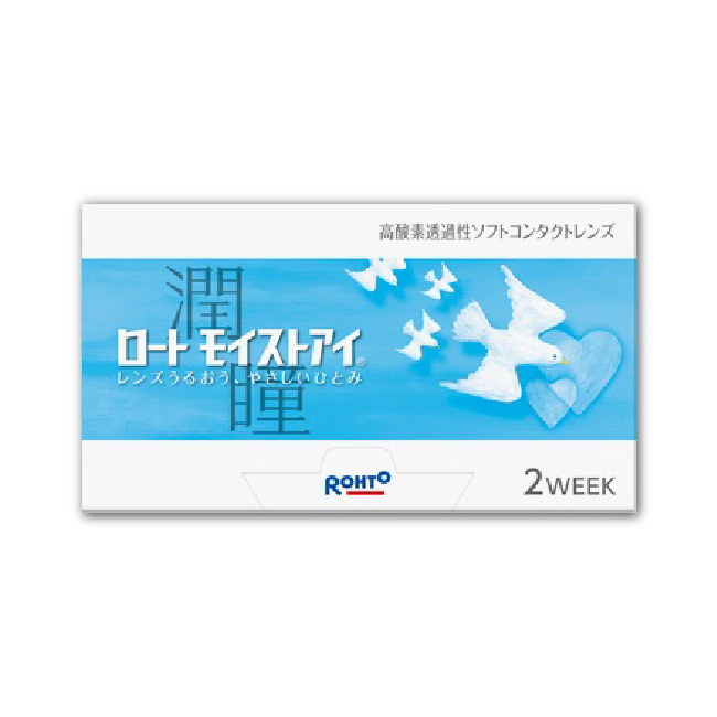 ロートモイストアイ 1箱