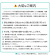 大切なご案内