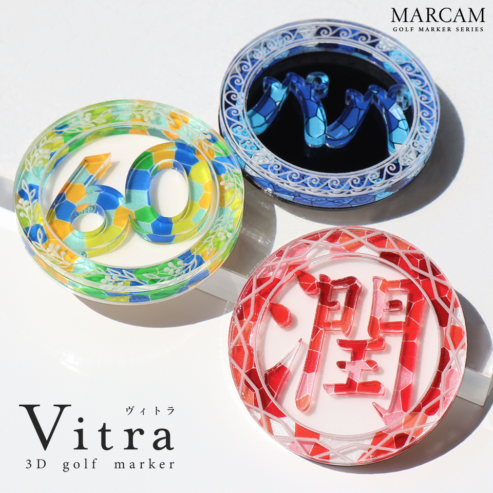 MARCAM Vitra / ステンドグラスのような立体文字のゴルフマーカー