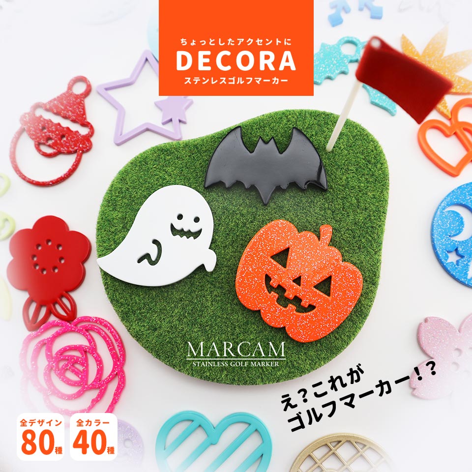 MARCAM DECORA  / ちょっとしたアクセントに！ステンレスゴルフマーカー