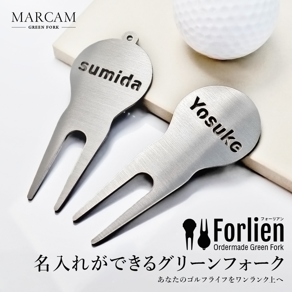 MARCAM GREEN FORK Forlien フォーリアン / 抜き文字ステンレスグリーンフォーク