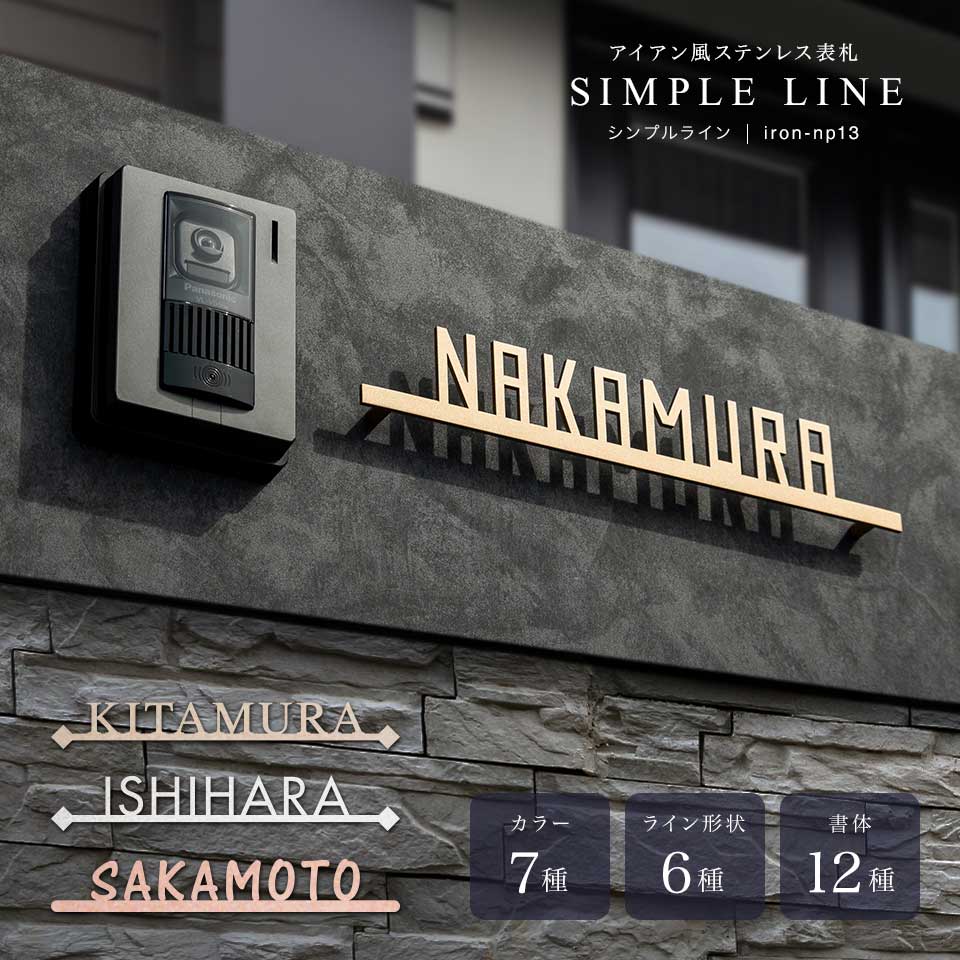 ステンレス表札-テスト