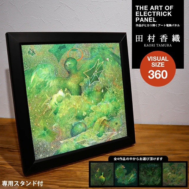 アート電飾パネル＜田村香織＞ IDEAMAKER