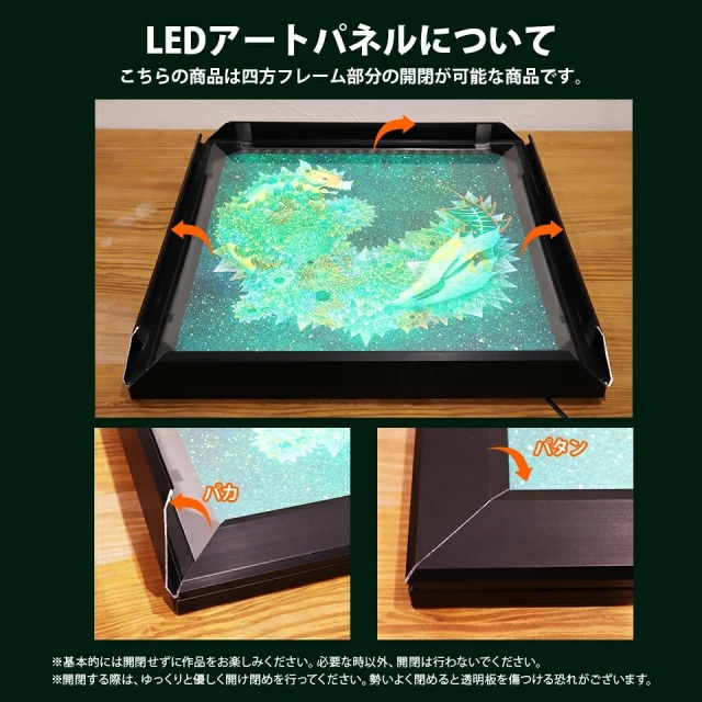 アート電飾パネル＜田村香織＞ IDEAMAKER