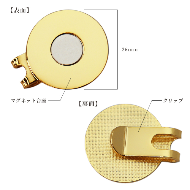 ゴルフマーカー用ゴルフクリップ ゴールド・メタルブラック