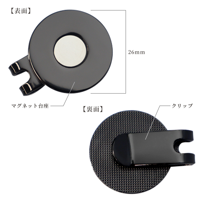 ゴルフマーカー用ゴルフクリップ ゴールド・メタルブラック