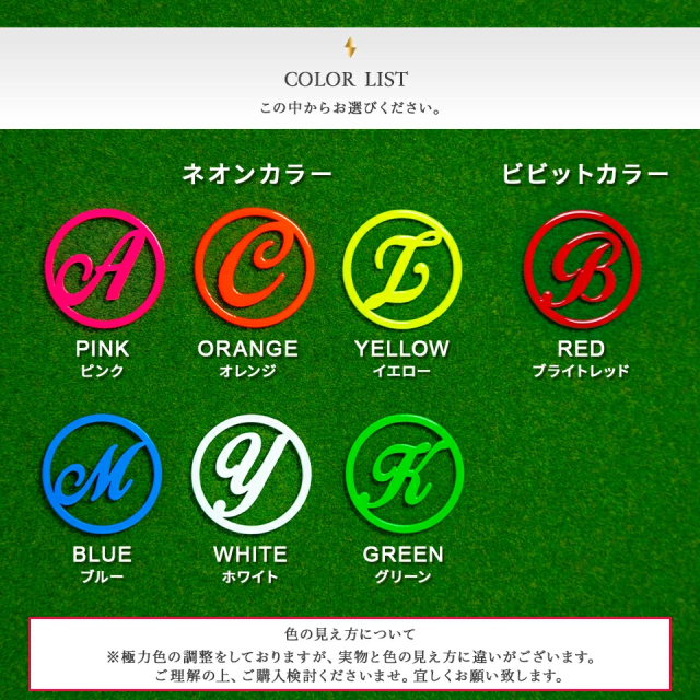 マーカム ゴルフマーカー MARCAM / 英字1文字ゴルフマーカー 蛍光カラー