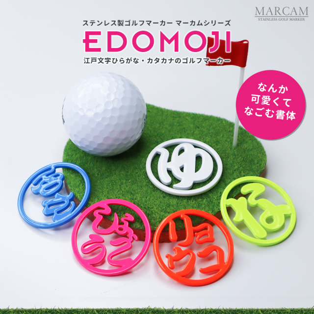 MARCAM EDOMOJI / ひらがな・カタカナゴルフマーカー 蛍光カラー