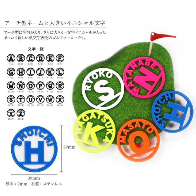オーダー名入れ　ゴルフマーカー　アルファベットVer　２色セット　YG＆PK⑧ st0024-st-ba-m01.jpg