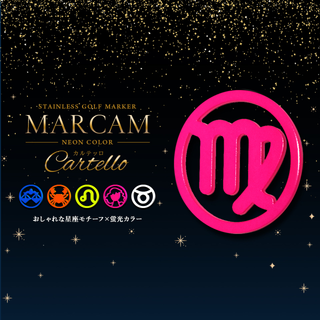 MARCAM Cartello / 星座ゴルフマーカー 蛍光カラー
