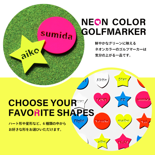 ハートや星形のユニークなデザイン