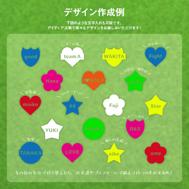 デザイン作成例