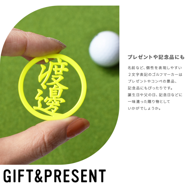 マーカム ゴルフマーカー MARCAM W letter / 漢字2文字ゴルフ