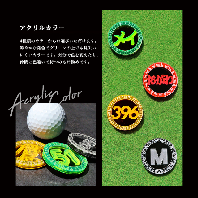 マーカム ゴルフマーカー MARCAM Ainoa / カラーアクリル 立体文字