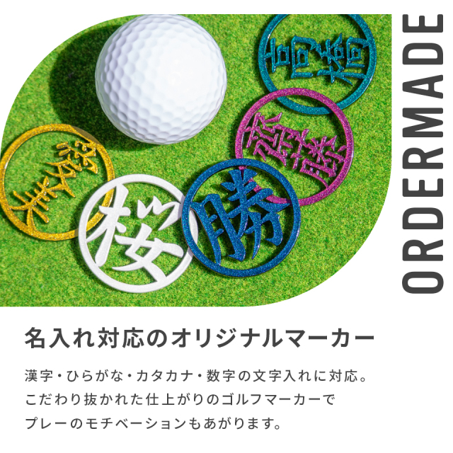 マーカム ゴルフマーカー MARCAM COSMO / 光のあたり方で色が変わる