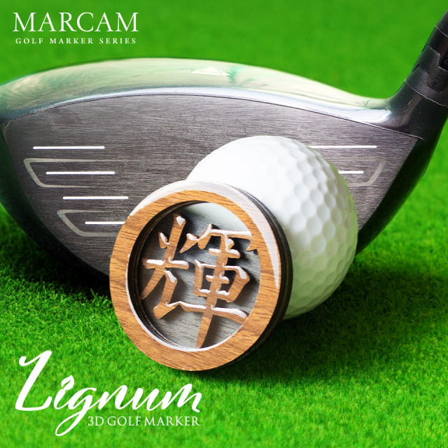 マーカム ゴルフマーカー MARCAM Lignum / 木目調 立体文字