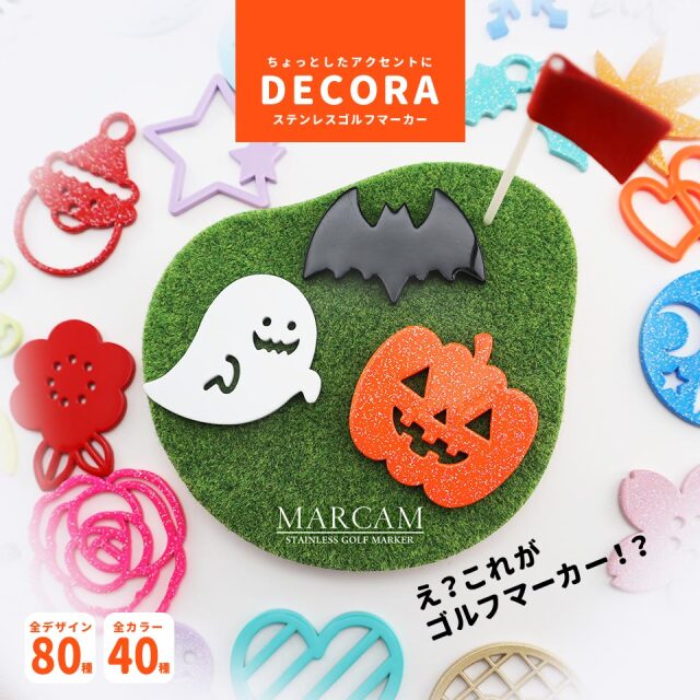 MARCAM DECORA  / ちょっとしたアクセントに！ステンレスゴルフマーカー