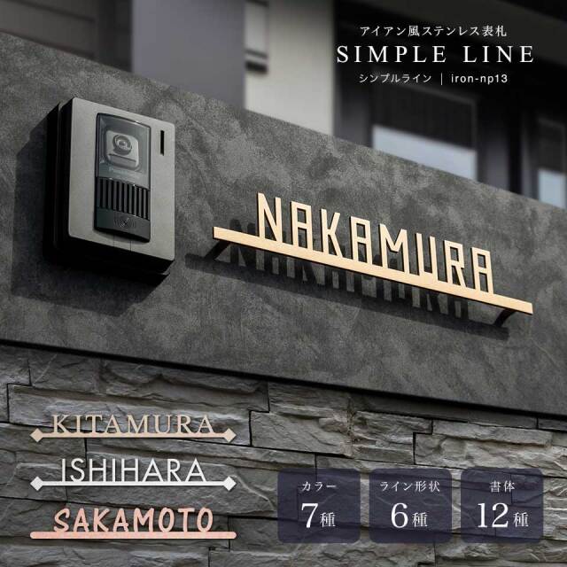 ステンレス表札-テスト