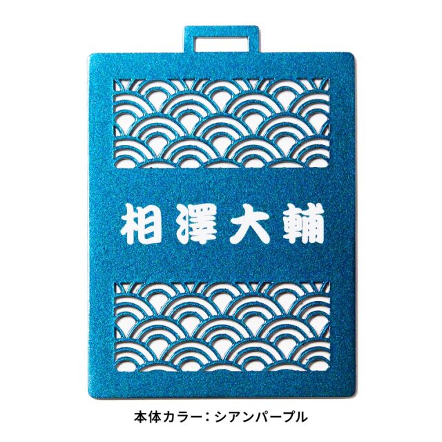 マーカム ネームタグ MARCAM NAMETAG NOTA COSMO / 名入れ対応