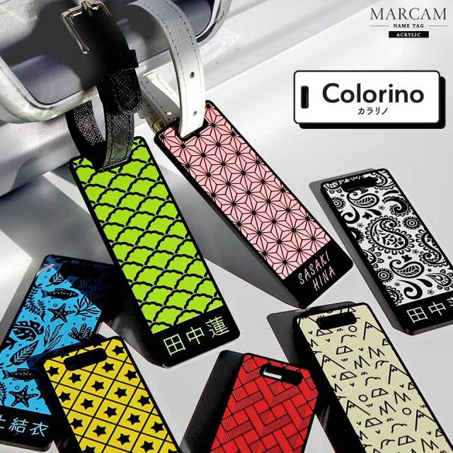 マーカム ネームタグ MARCAM NAMETAG colorino / 鮮やかなカラーと