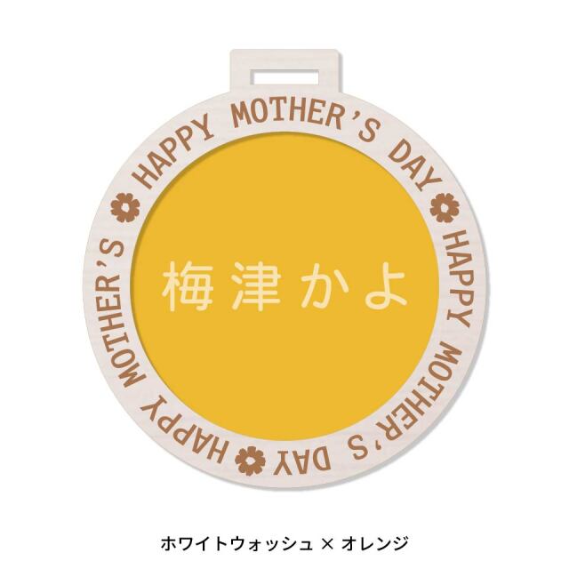 MARCAM NAMETAG grottor / 木目×カラーアクリルのおしゃれなネームタグ