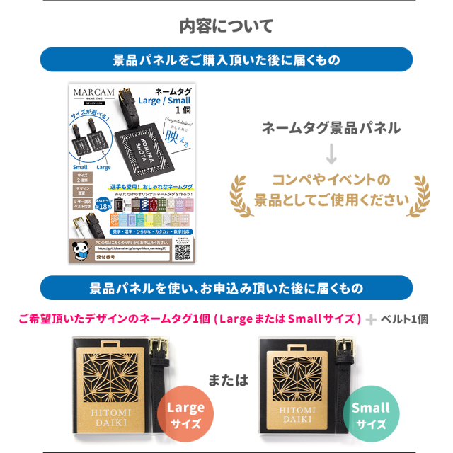 MARCAM ステンレスネームタグNOTA コンペ用景品パネル 1個セット用