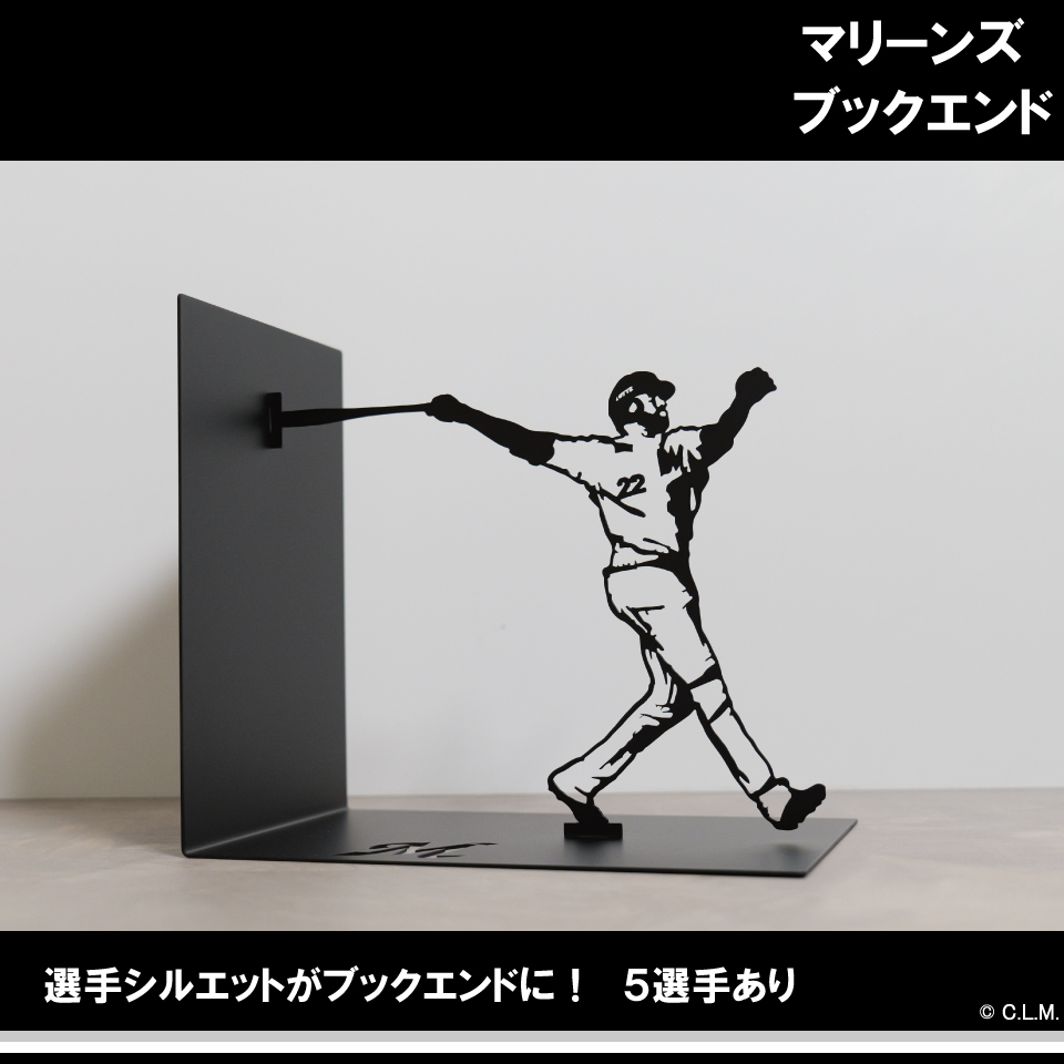 マリーンズブックエンド