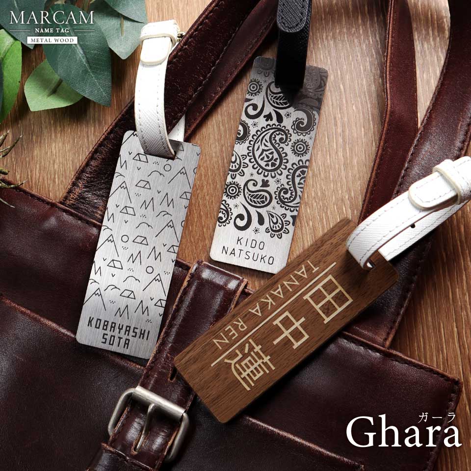 MARCAM NAMETAG Ghara / ステンレスと木目の2つの質感を楽しむネームタグ