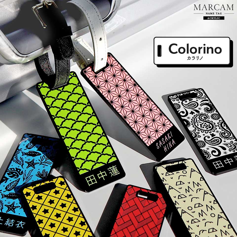 MARCAM NAMETAG colorino / 鮮やかなカラーとデザインがパッと目に入るネームタグ