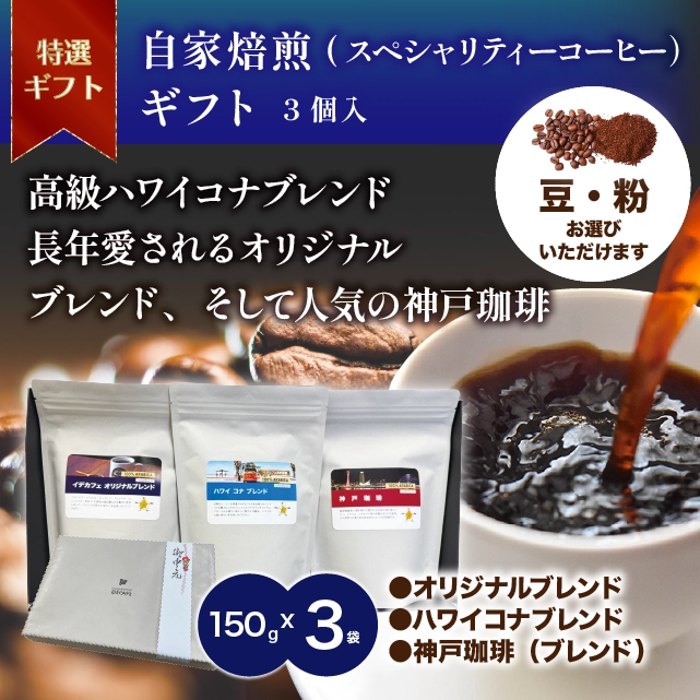 ギフト3個入り-16