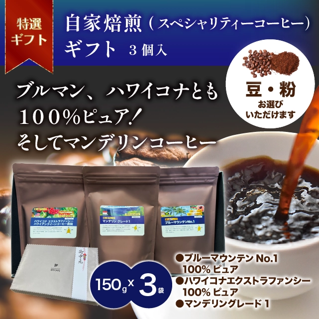 ギフト3個入り-18