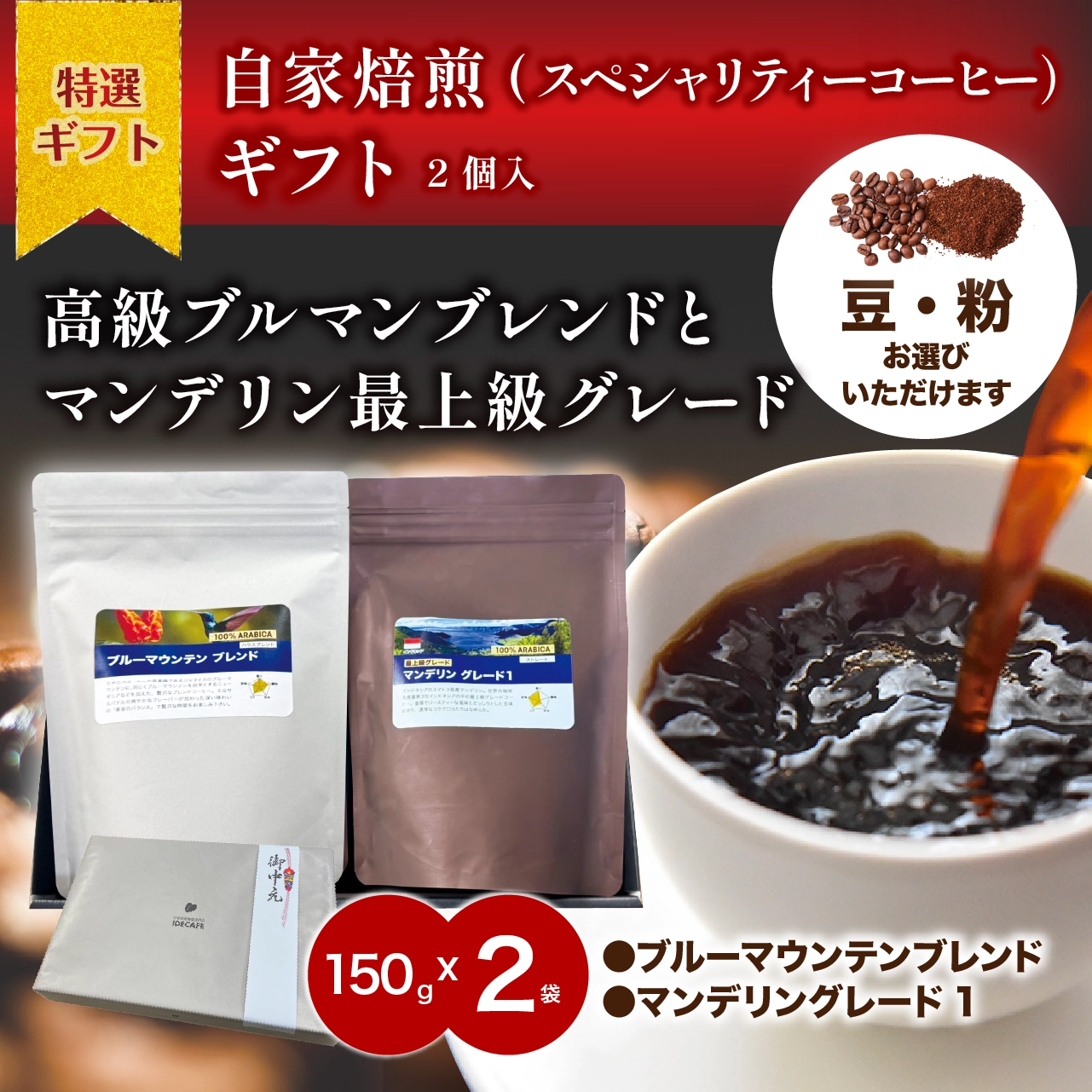 ギフト2個入り-12