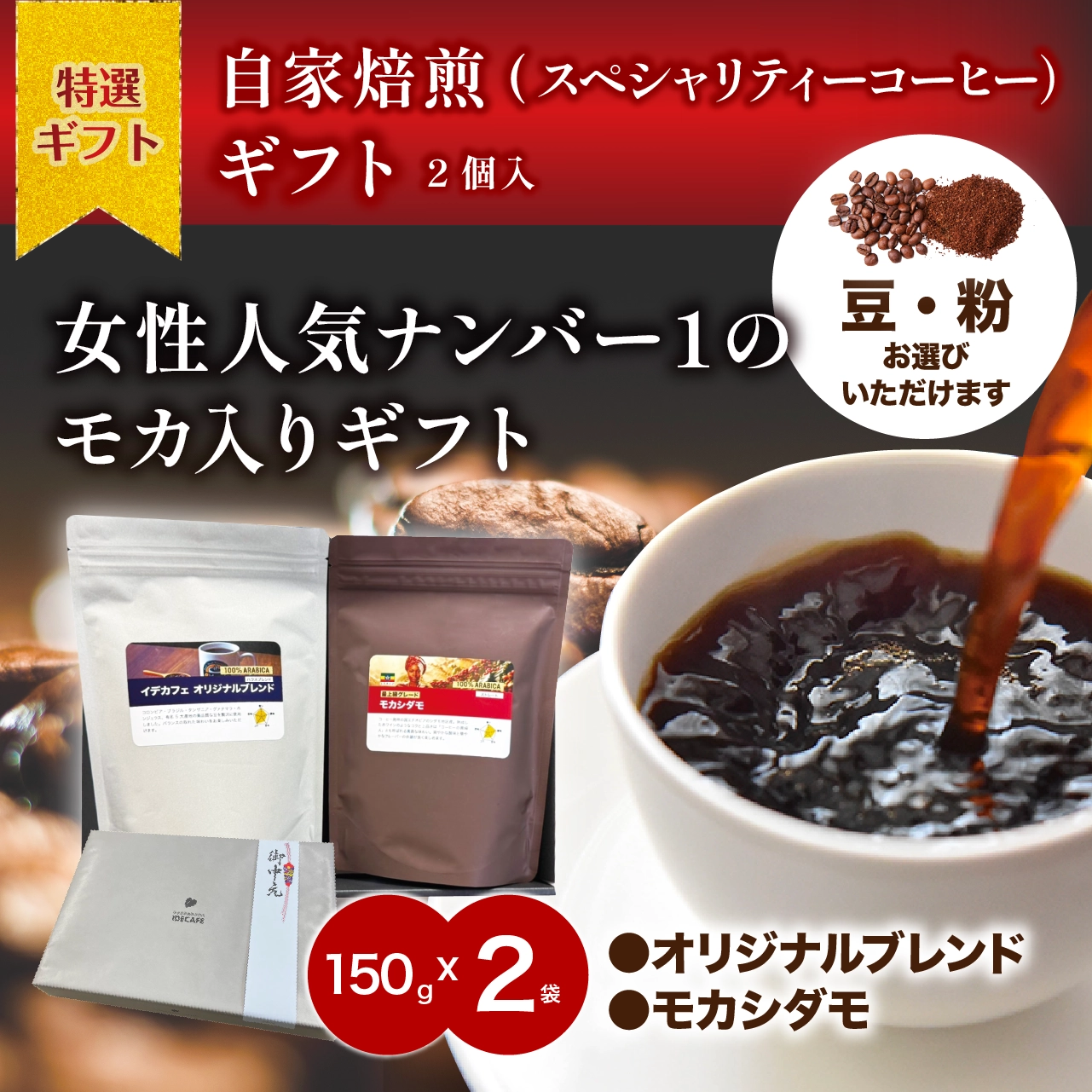 ギフト2個入り-9