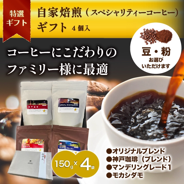 ギフト4個入り-19