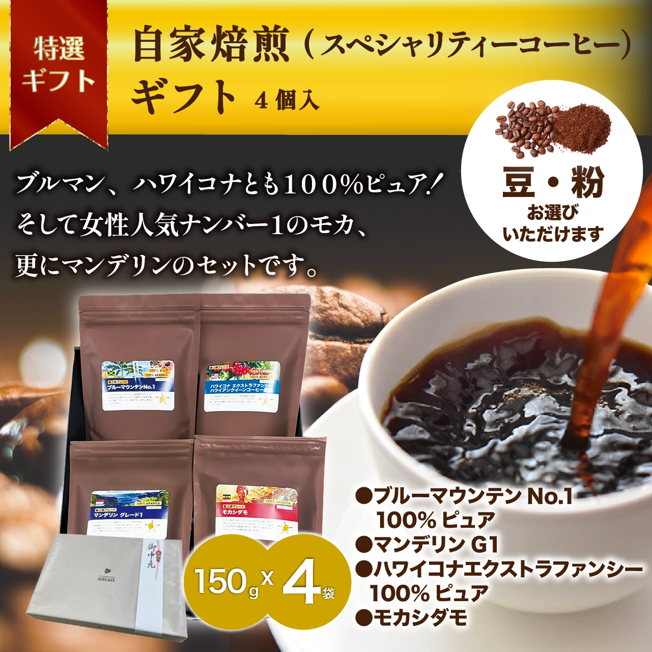 ギフト4個入り-21