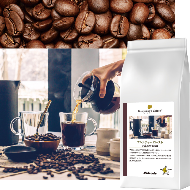 フルシティーロースト 200ｇ