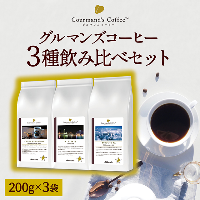 【yuchan★】コーヒー生豆3種類セット！　※送料無料 nama-090.jpg