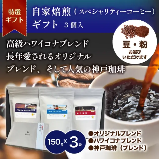 ギフト3個入り-16