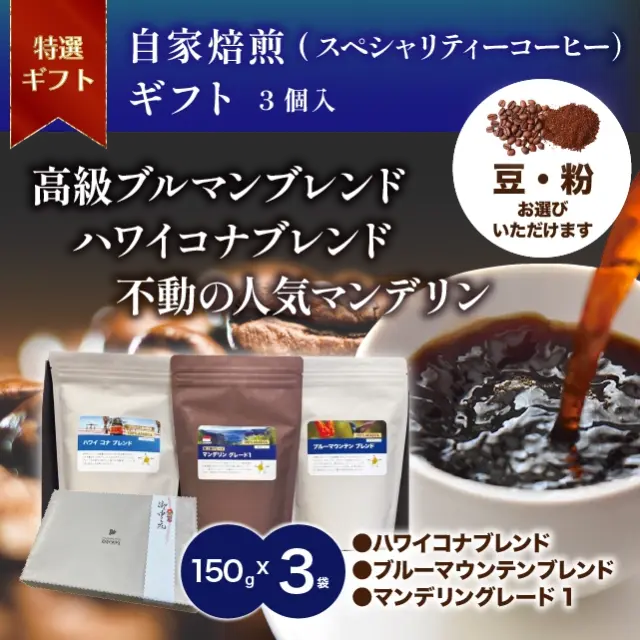 ギフト3個入り-17