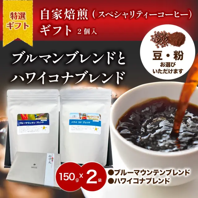 ギフト2個入り-13