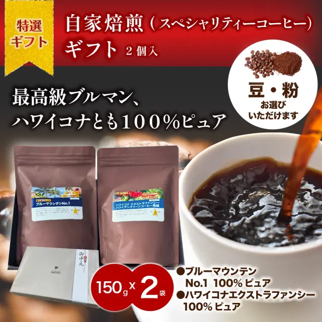 ギフト2個入り-14