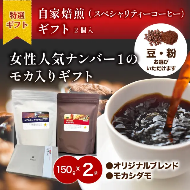 ギフト2個入り-9