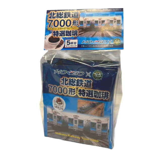 イデカフェ鉄道コーヒーシリーズ【北総鉄道１】北総鉄道7000形 特選珈琲
