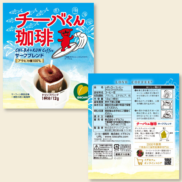 DPチーバくん珈琲詳細